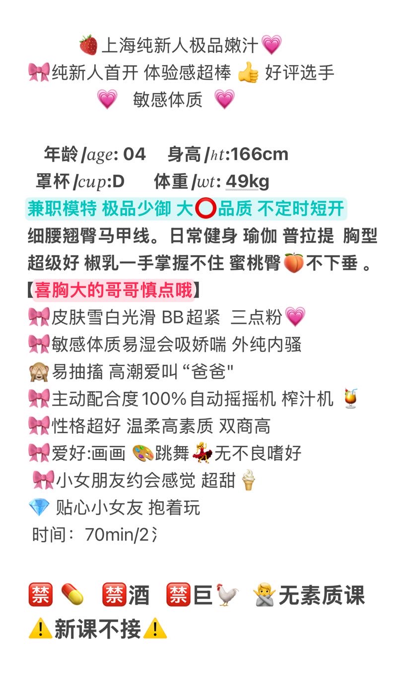 普陀萌宝 性格温柔外冷内骚 Gallery 2