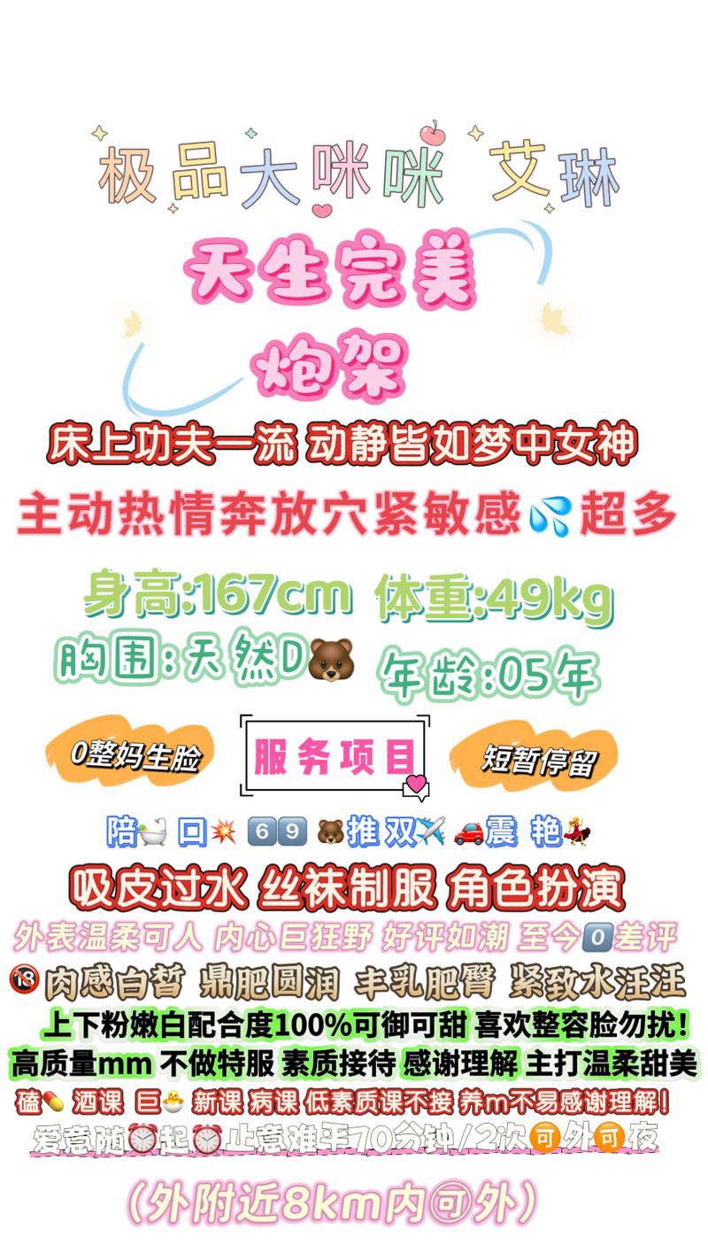 迷人🏠 完美少御艾琳（可🈯️定） Gallery 1