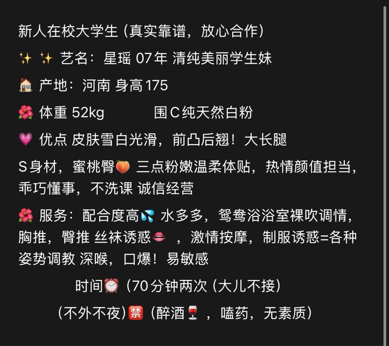 闵行新人 星瑶 07学生 Gallery 1