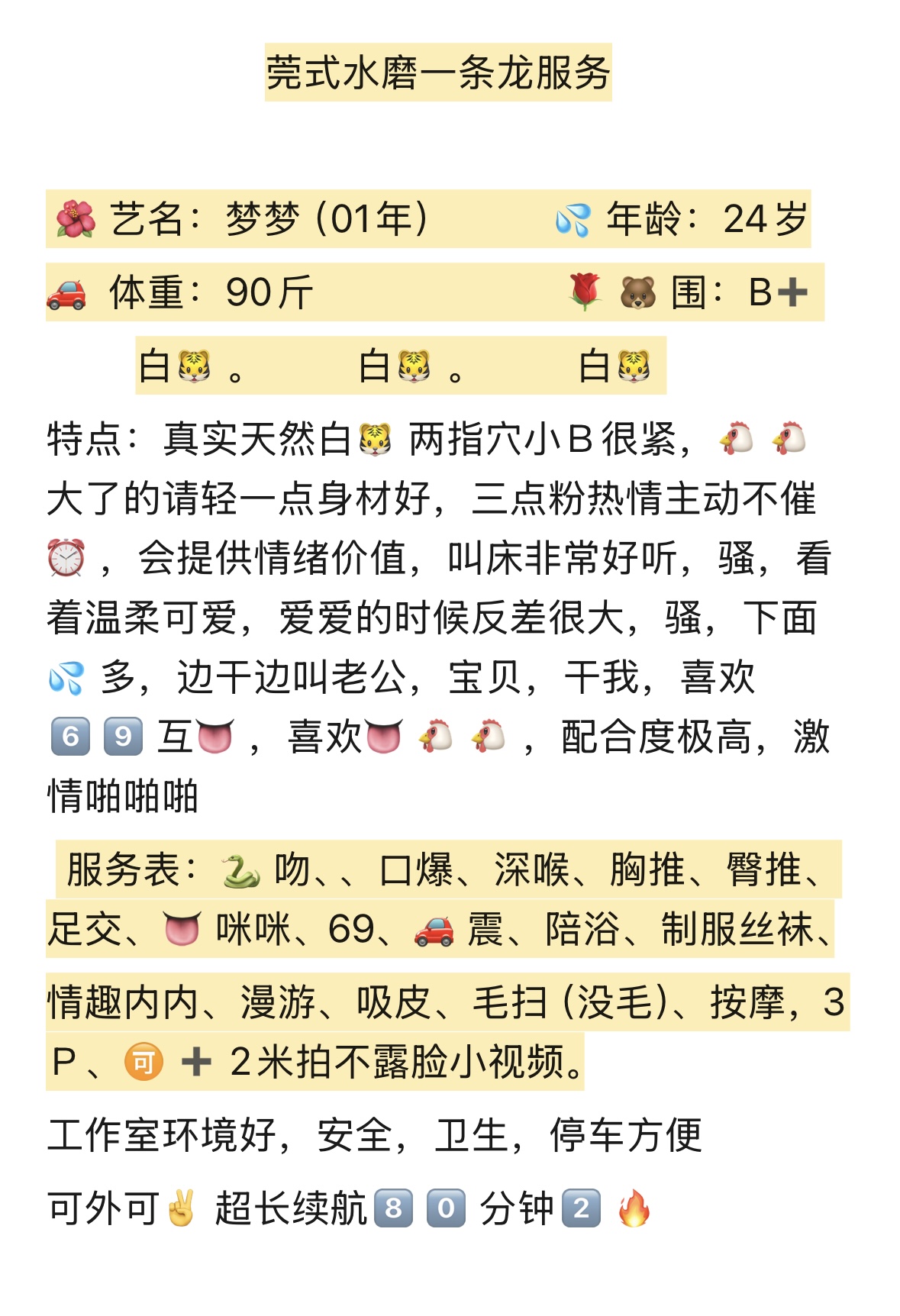 松江梦梦白🐯 Gallery 7