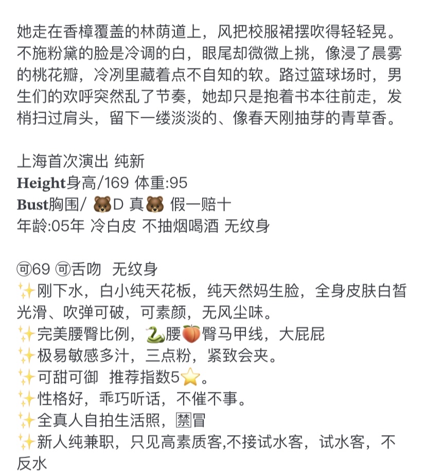 Y3723C-校花05 静安硬五在校校花 169D.05 Gallery 1