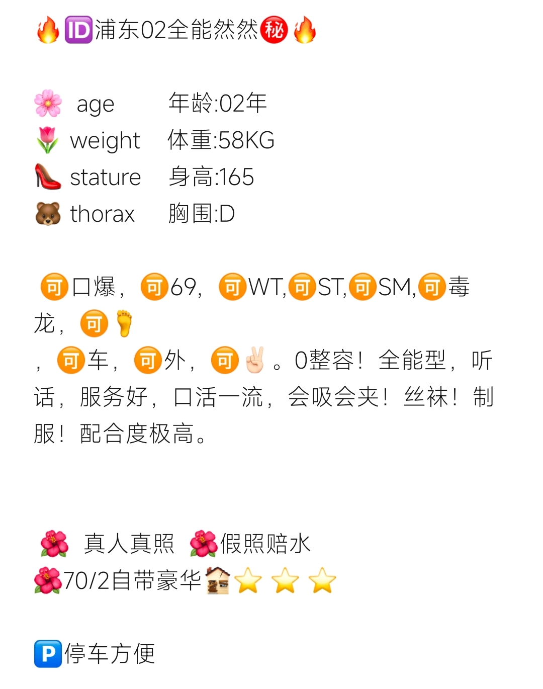 周浦02全能然然wtst（服务系） Gallery 6