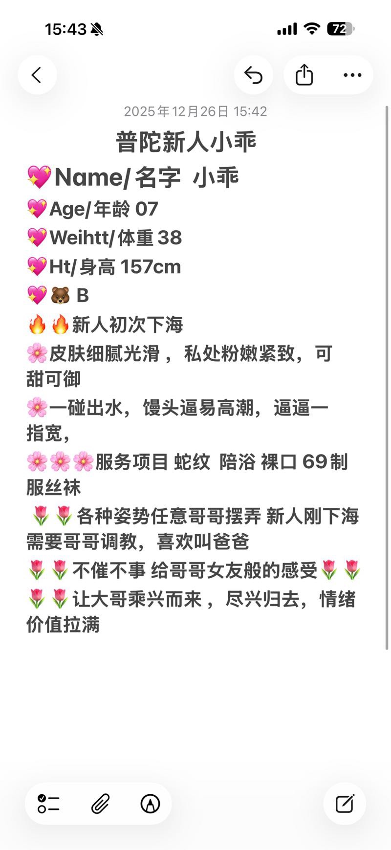 普陀07萝莉小七极品白虎 天生炮架 Gallery 5