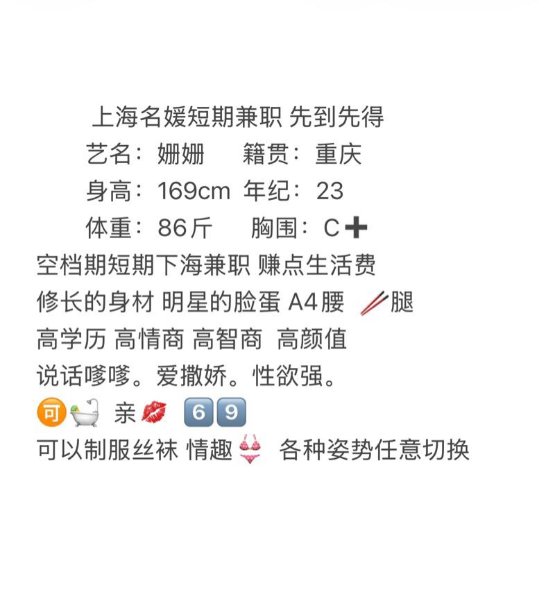 姗姗 名媛短期兼职 Gallery 1