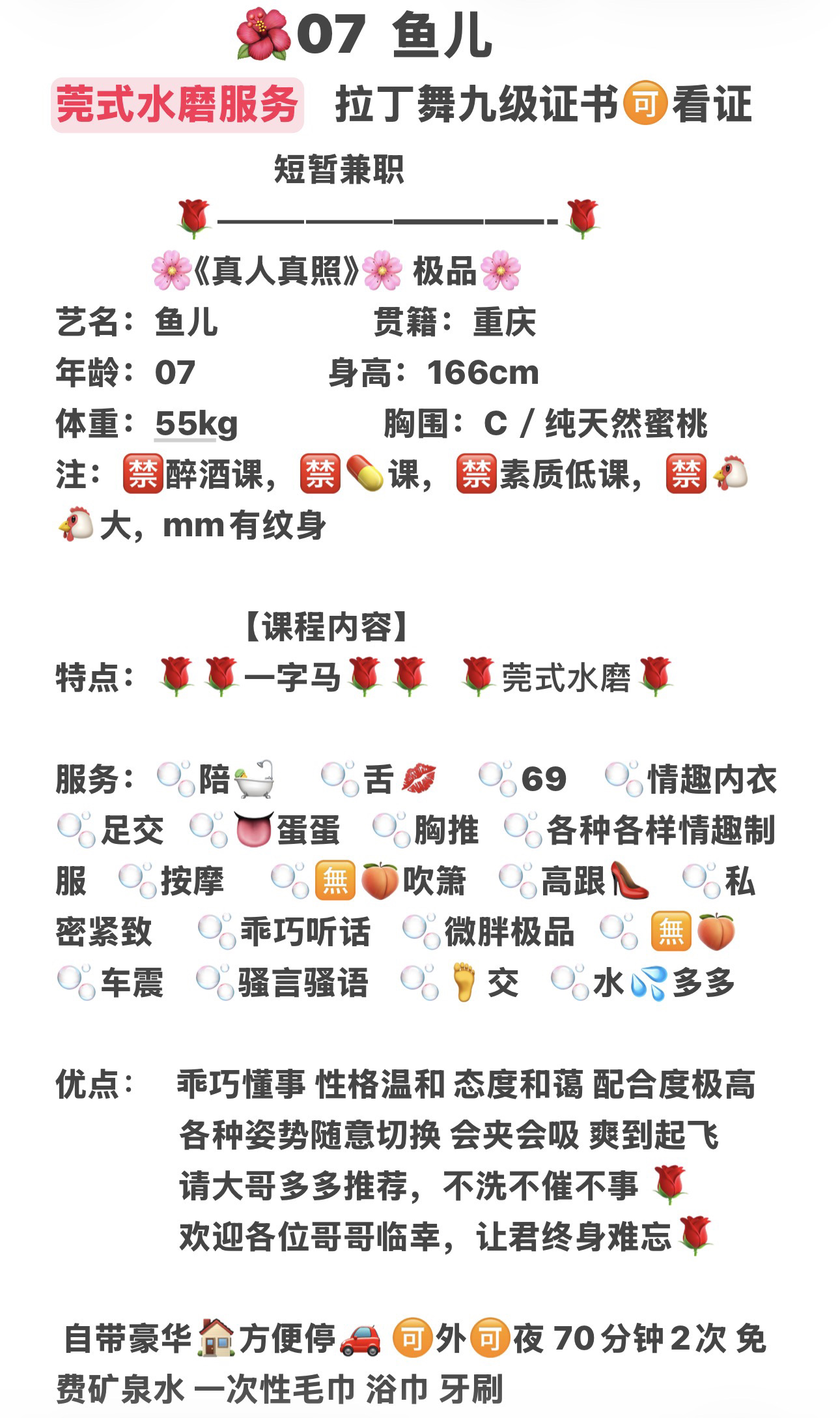 闵行🍀 真实年龄 07鱼儿 Gallery 1