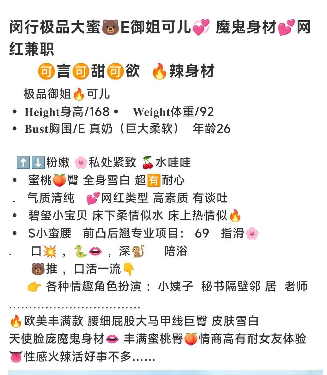 闵行可儿御姐名媛舌吻口爆深喉69 Gallery 2