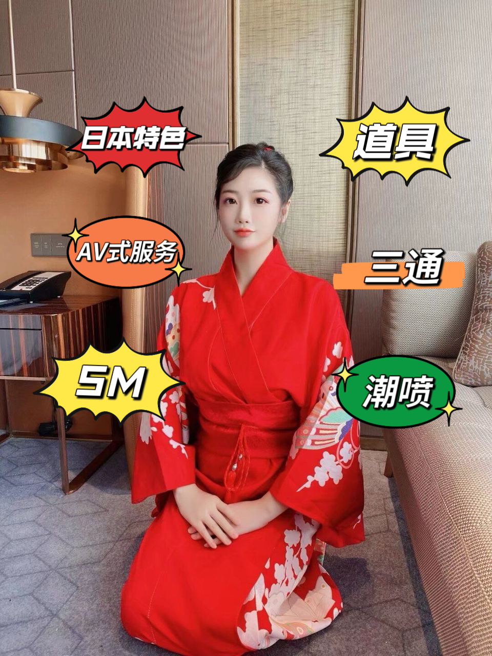 闵行-日本樱子st cp sm