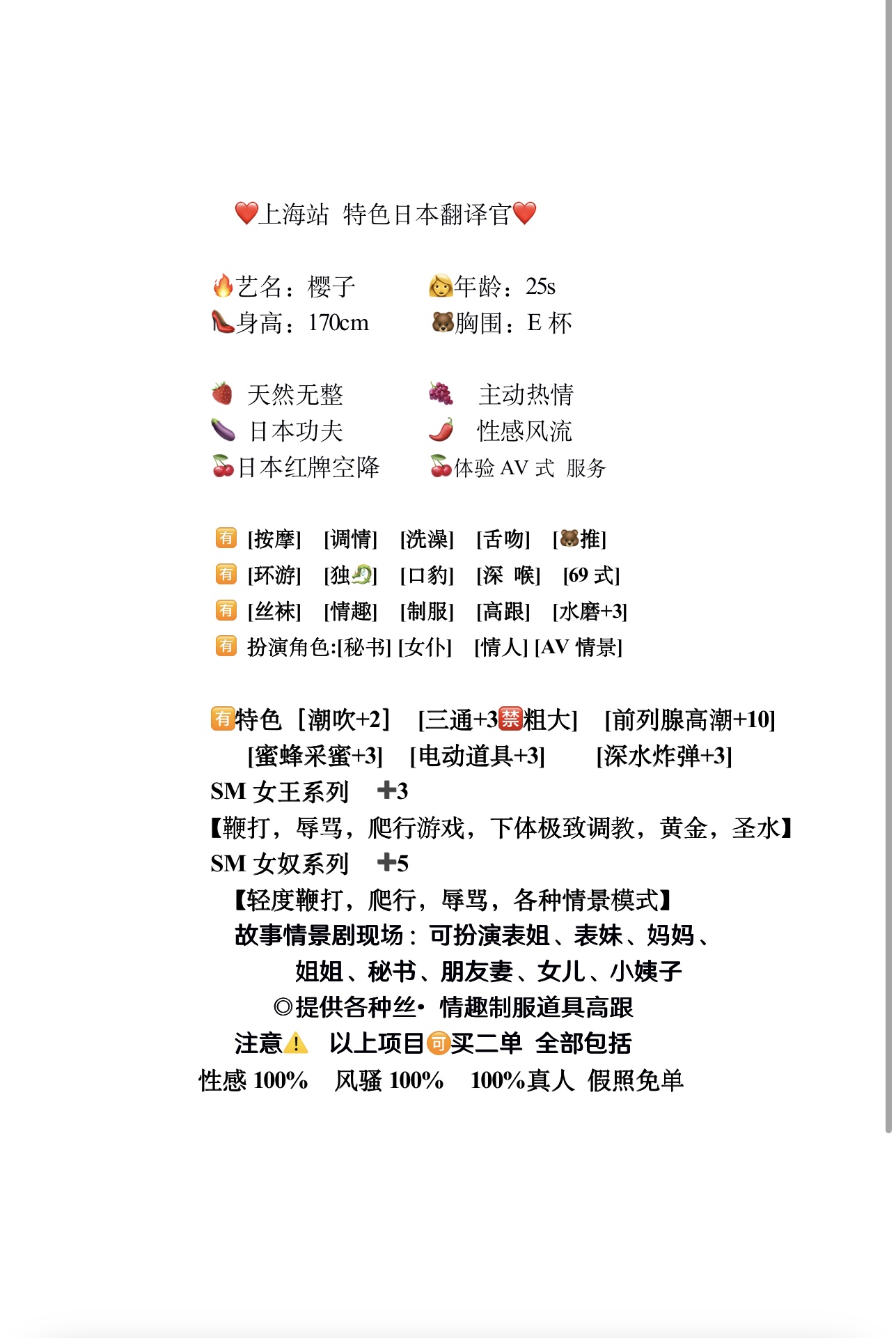 闵行-日本樱子st cp sm Gallery 3