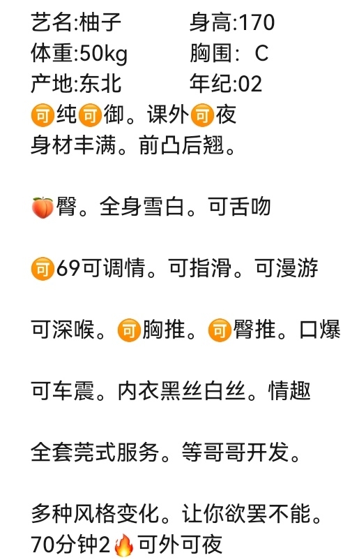 清宁🏠嘉定柚子 ギャラリー 1