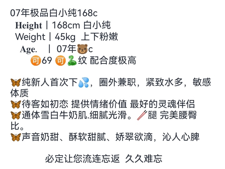 妞妞🏠嘉定饼干学生妹 Gallery 3