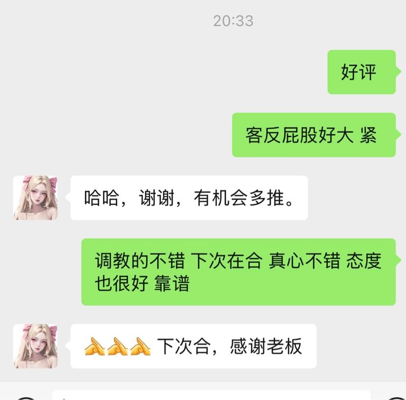 辛巴🏠闵行新人粉黛 Gallery 2