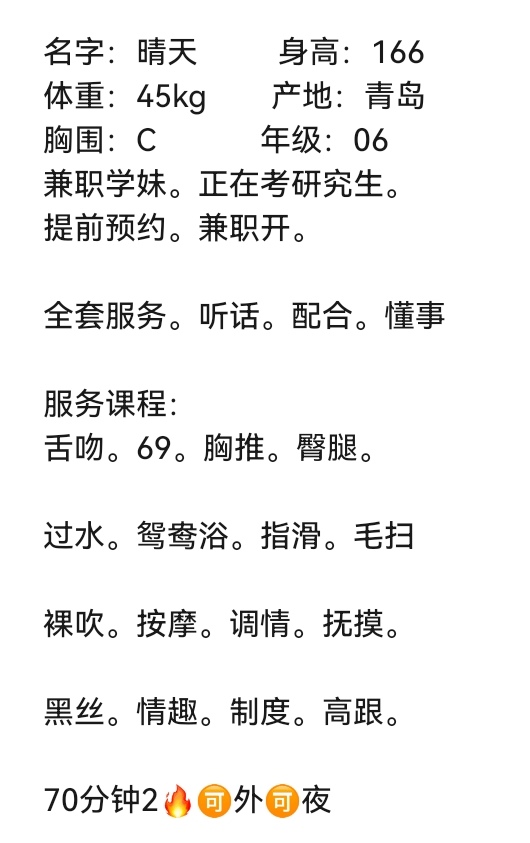 妞妞🏠闵行学妹晴天 Gallery 1