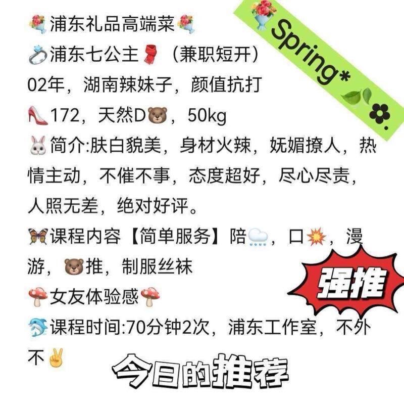 浦东张江红牌：七公主 Gallery 7