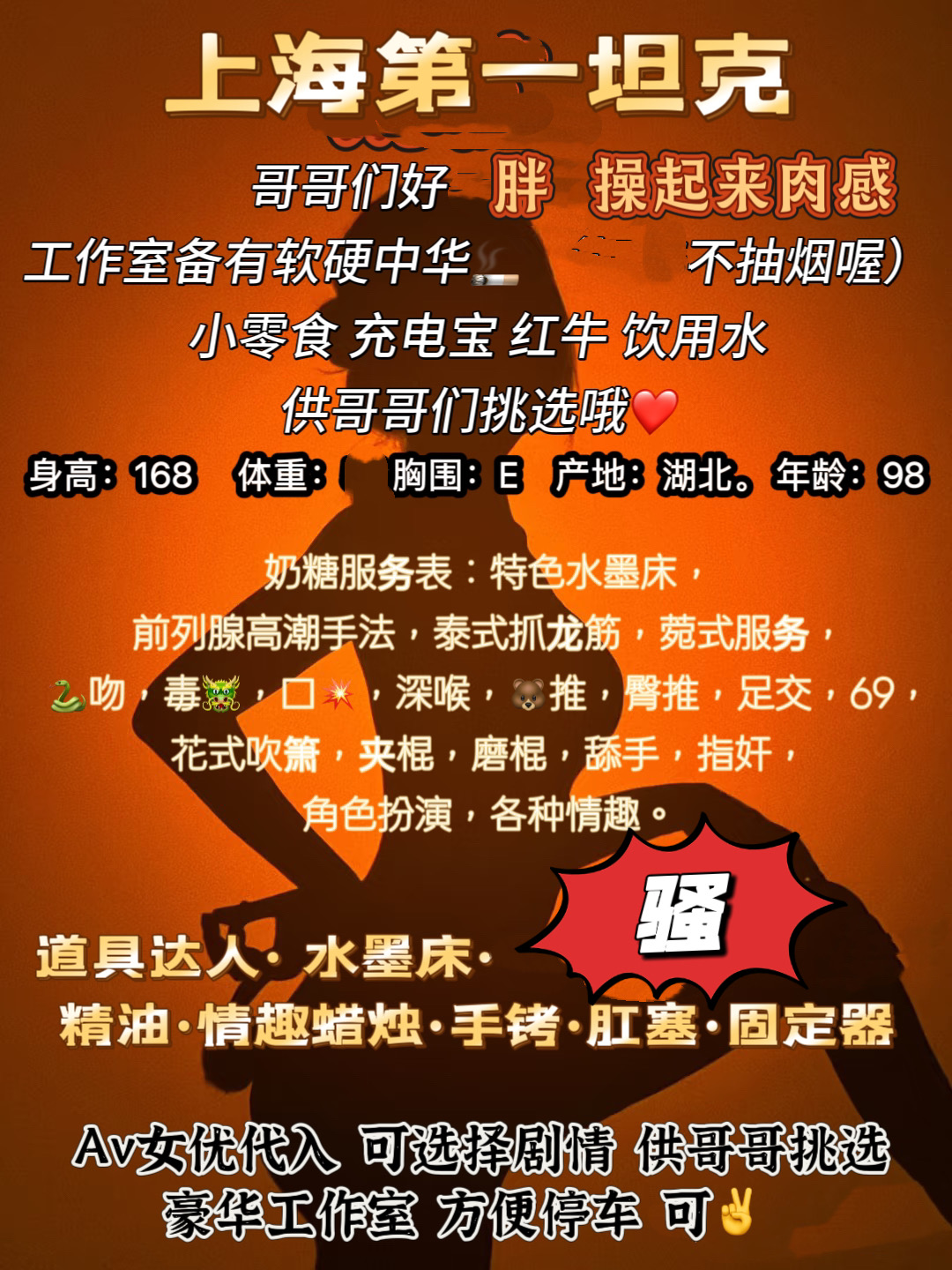 闵行水墨菀式前列腺高潮 sm cp Gallery 7