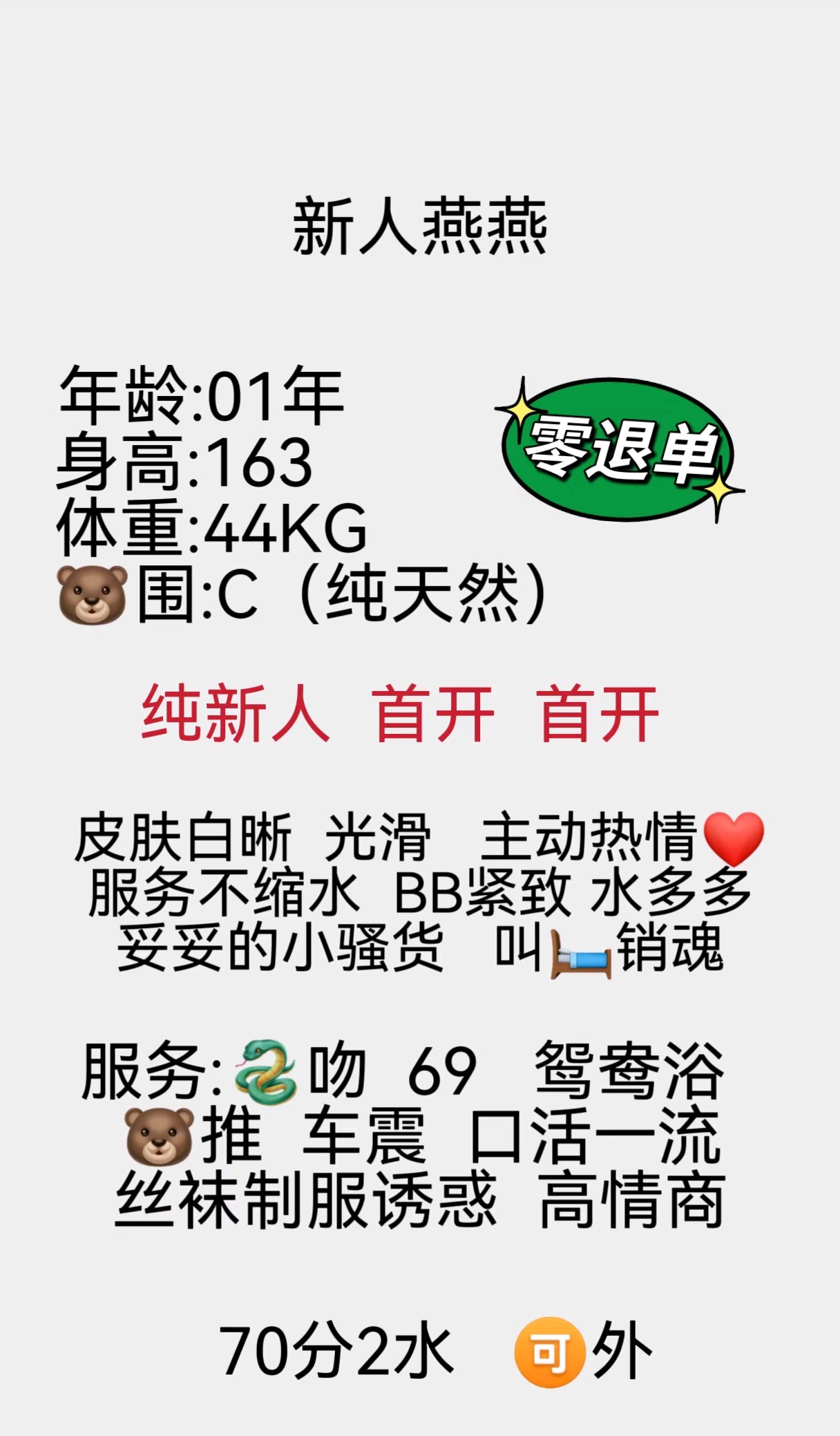 闵行莘庄  新人燕燕 Gallery 3