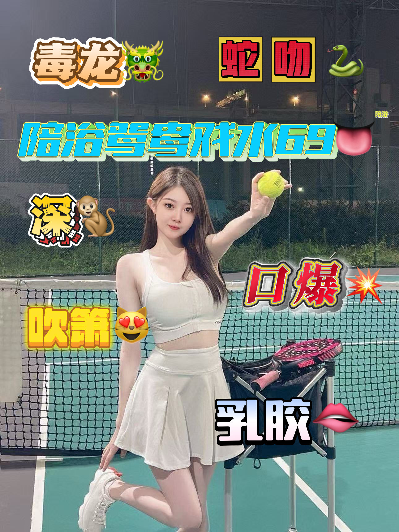 宝山沈佳怡（莞式服务一条龙）