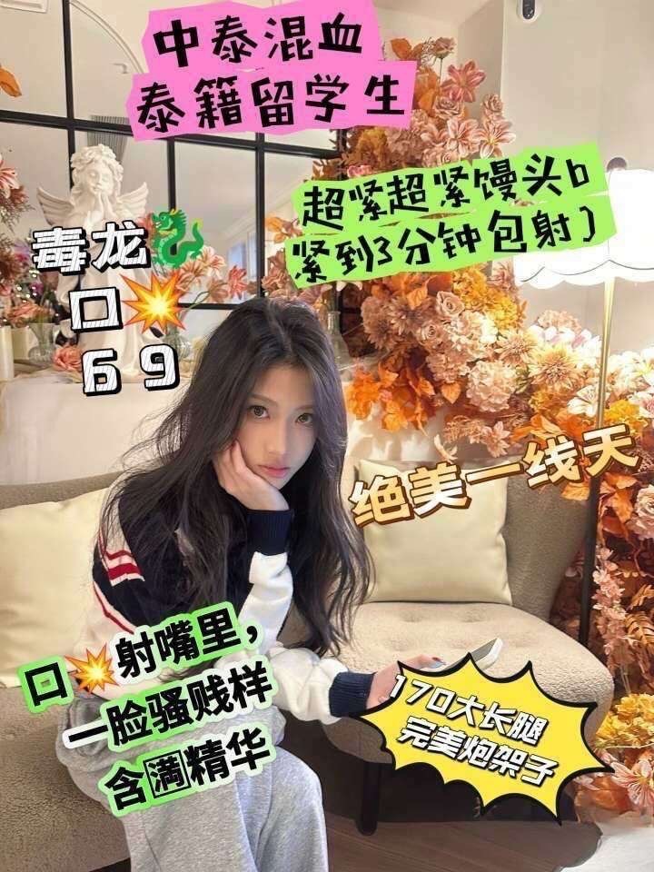 浦东陆家嘴中泰混血 落落