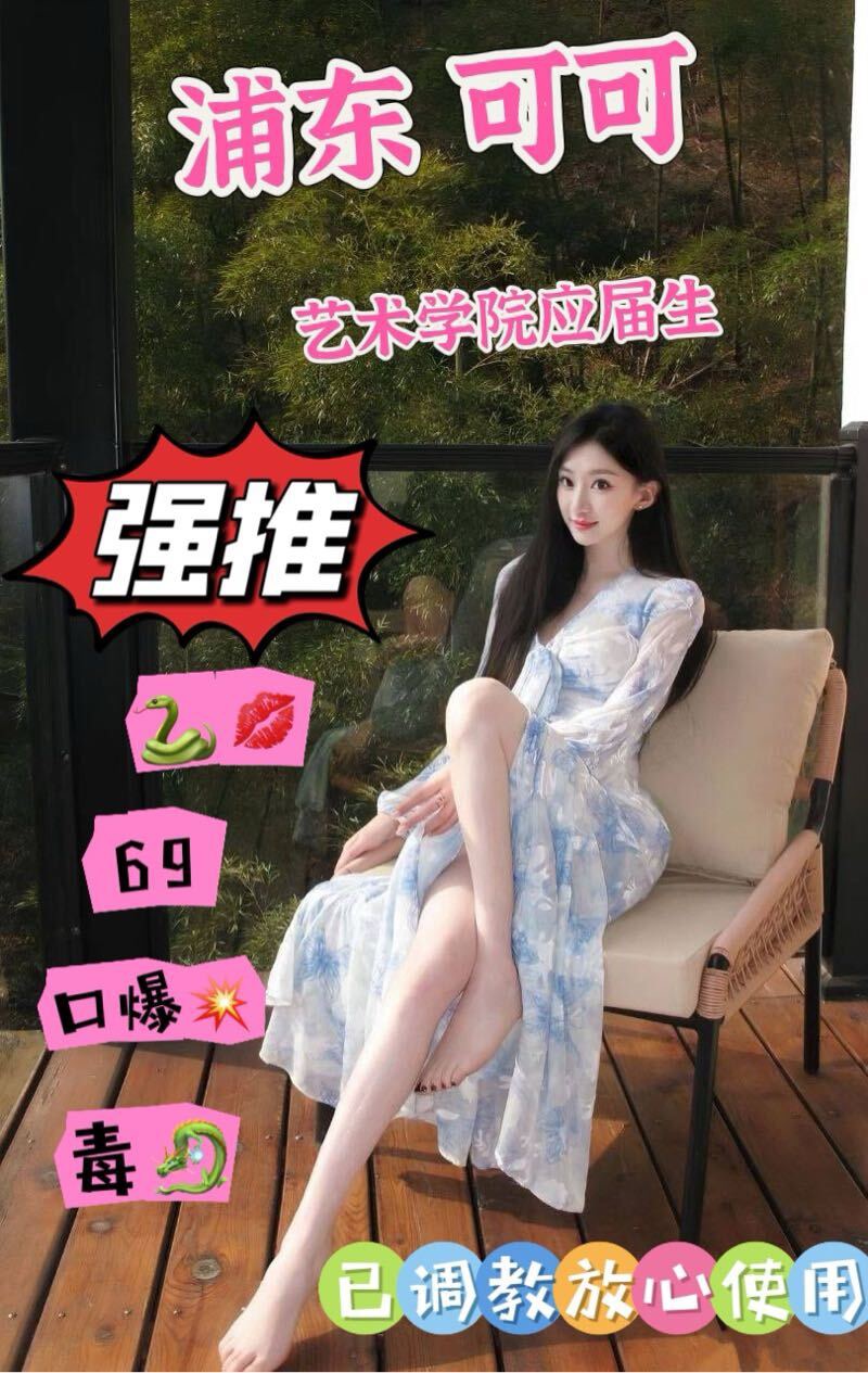 浦东三林前滩 可可