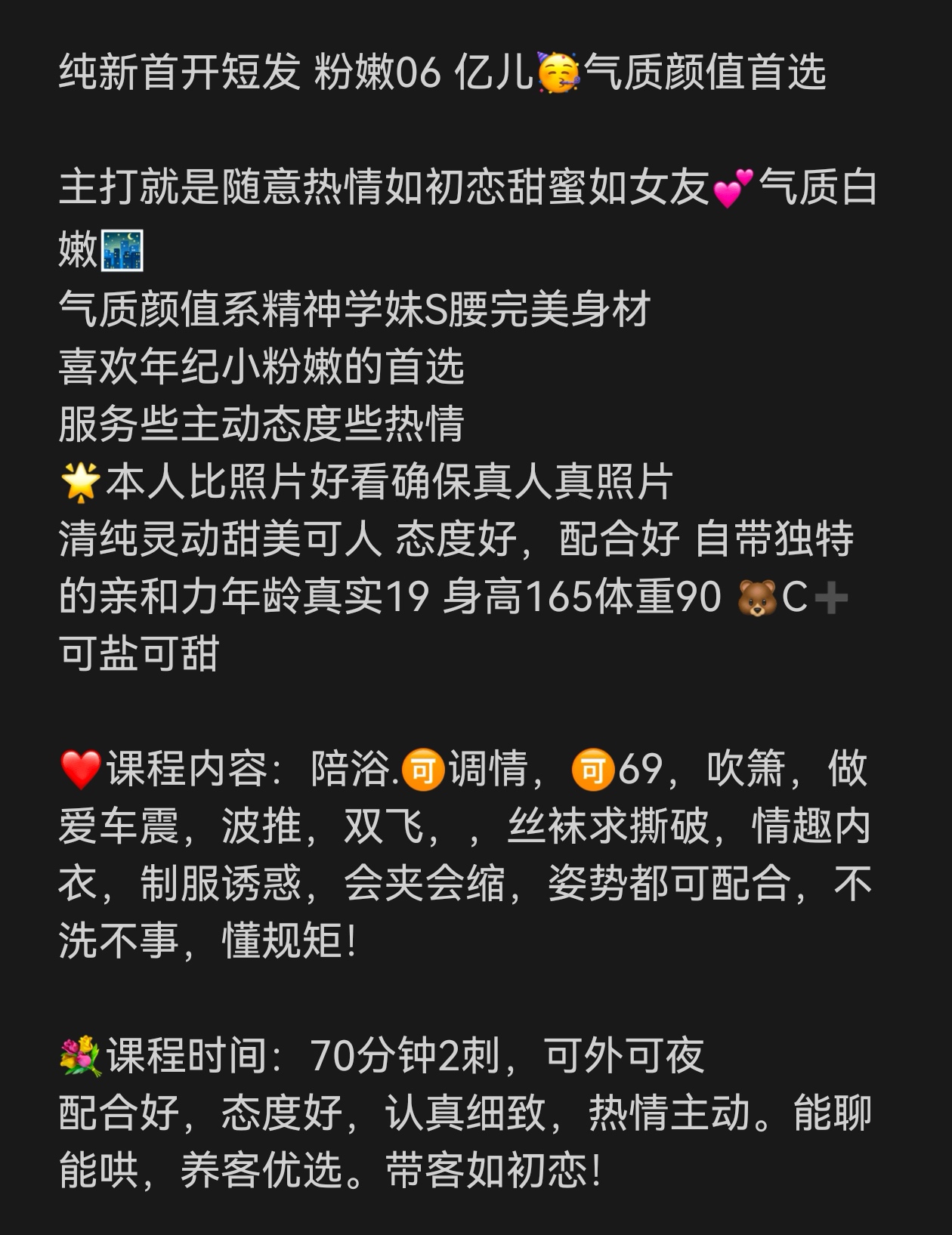 浦东陆家嘴短发🥳06亿儿 Gallery 4