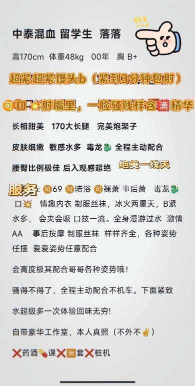 浦东陆家嘴中泰混血 落落 Gallery 1