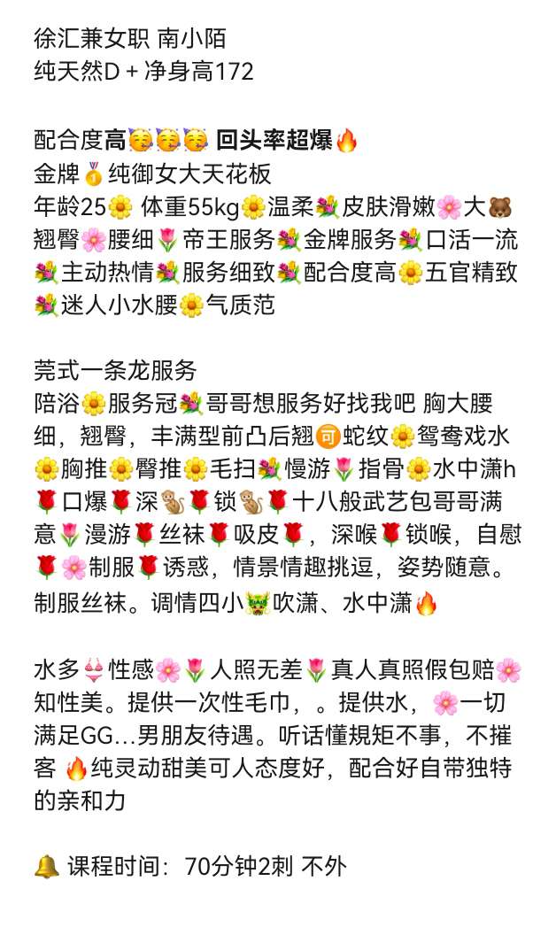 徐汇兼职南小陌03年净身高172 Gallery 1