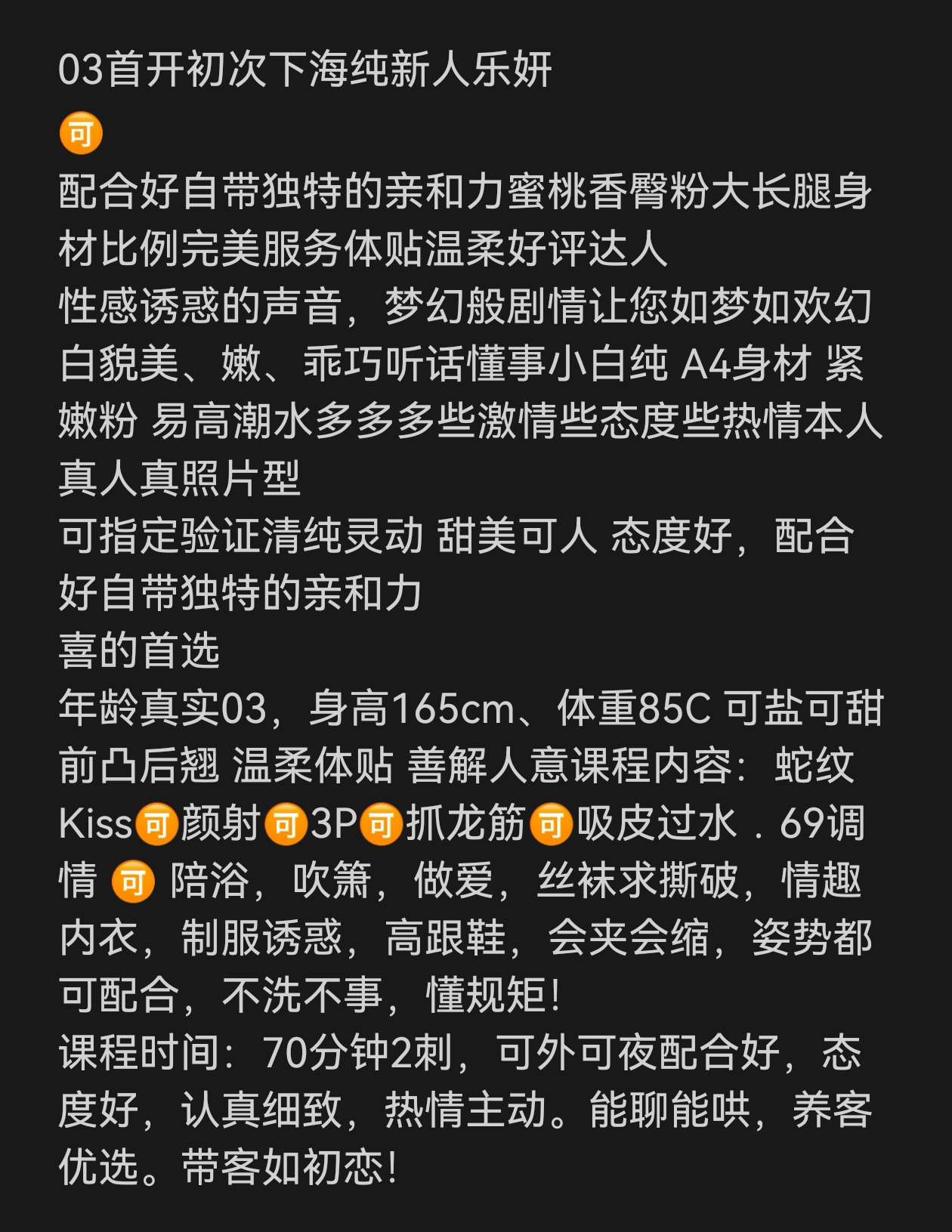 闵行碧林湾03乐妍🌇服务导师 Gallery 4