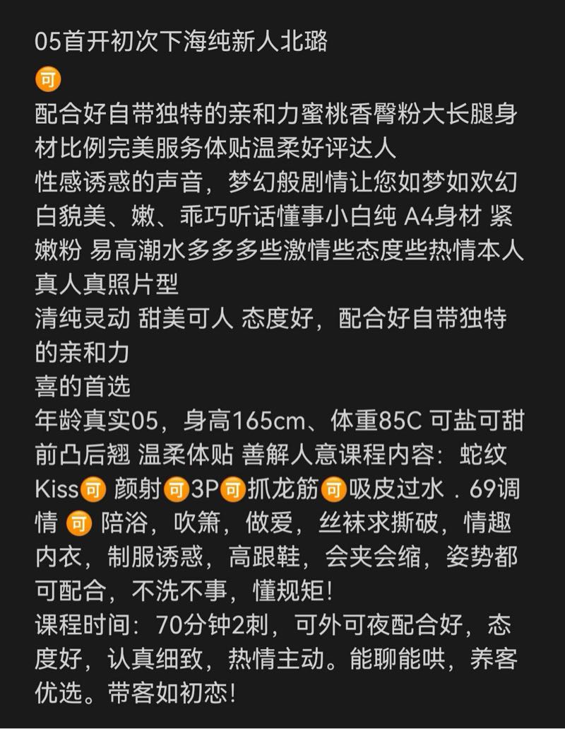 闵行碧林湾05北璐🌇 Gallery 3