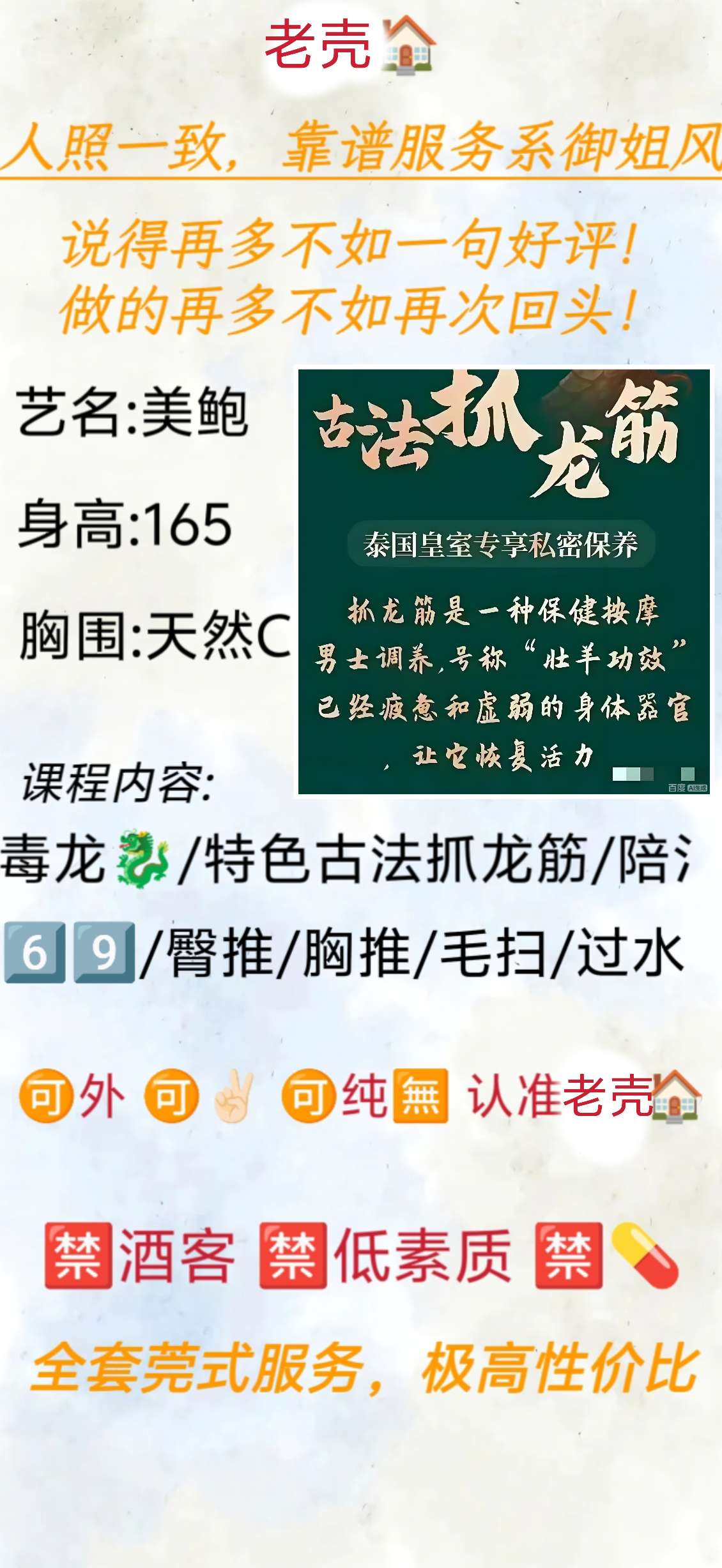 浦东金桥❤️美鲍🉑纯🈚 Gallery 1