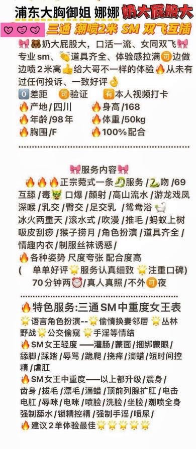 浦东奶霸 娜娜/三通/SM/潮喷~双飞 Gallery 2