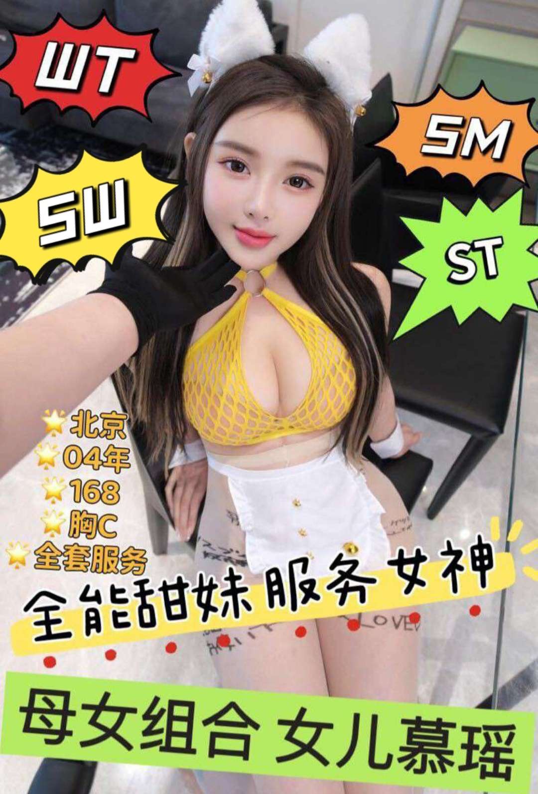 浦东全能特服 慕瑶 🉑wt st sm 双飞 Gallery 1