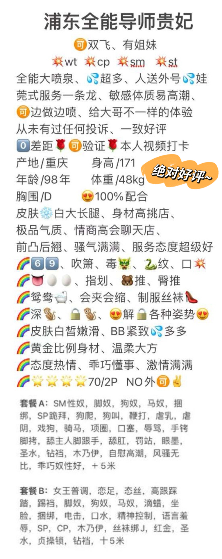 浦东全能贵妃🉑wt cp sm st有姐妹双飞 Gallery 2