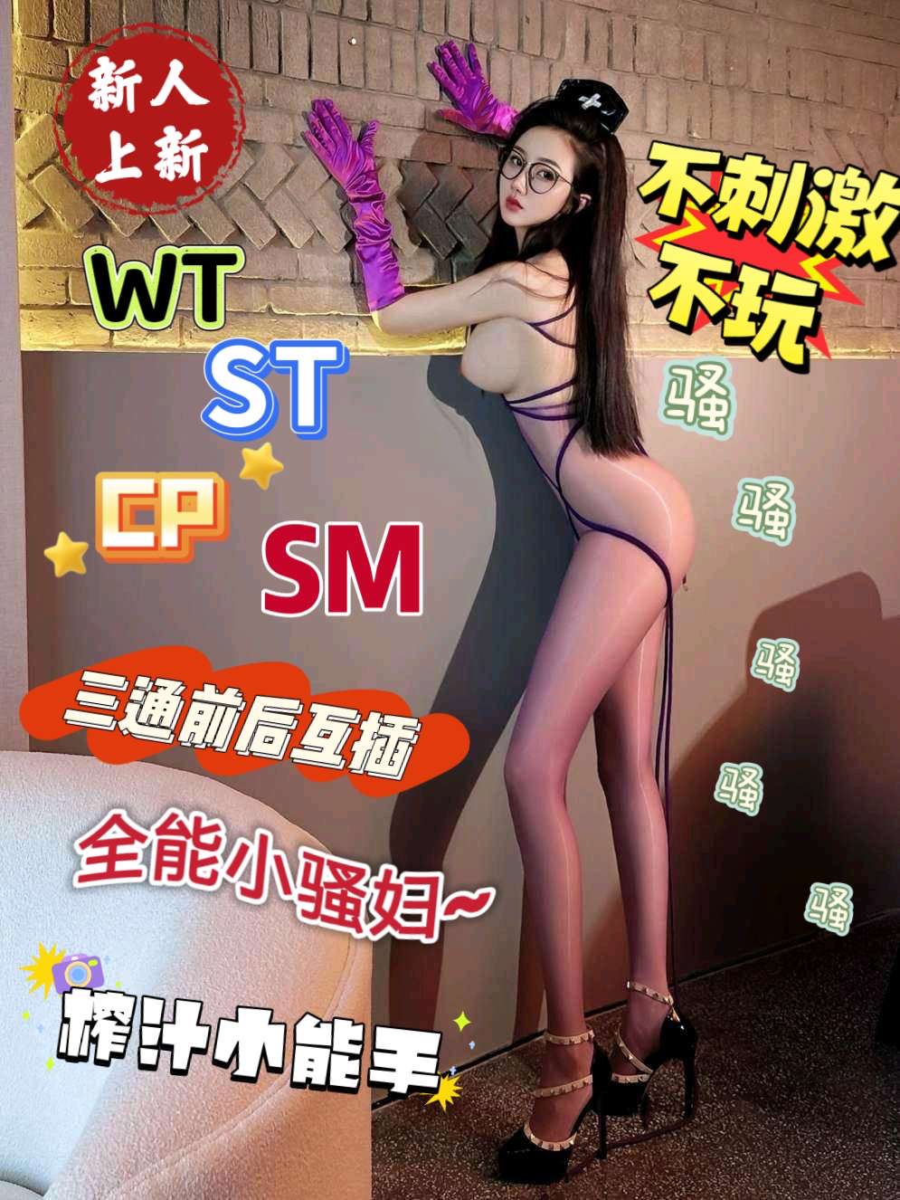 浦东全能小骚妇 雅雅 wT st cp sm 双飞