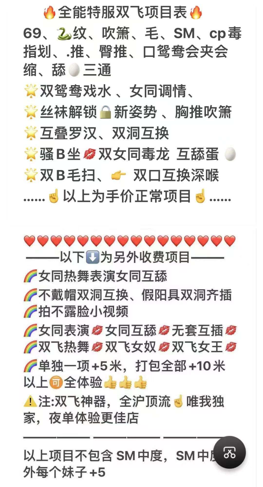 浦东全能 贵妃玫瑰🌹双飞姐妹wt sm st Gallery 3