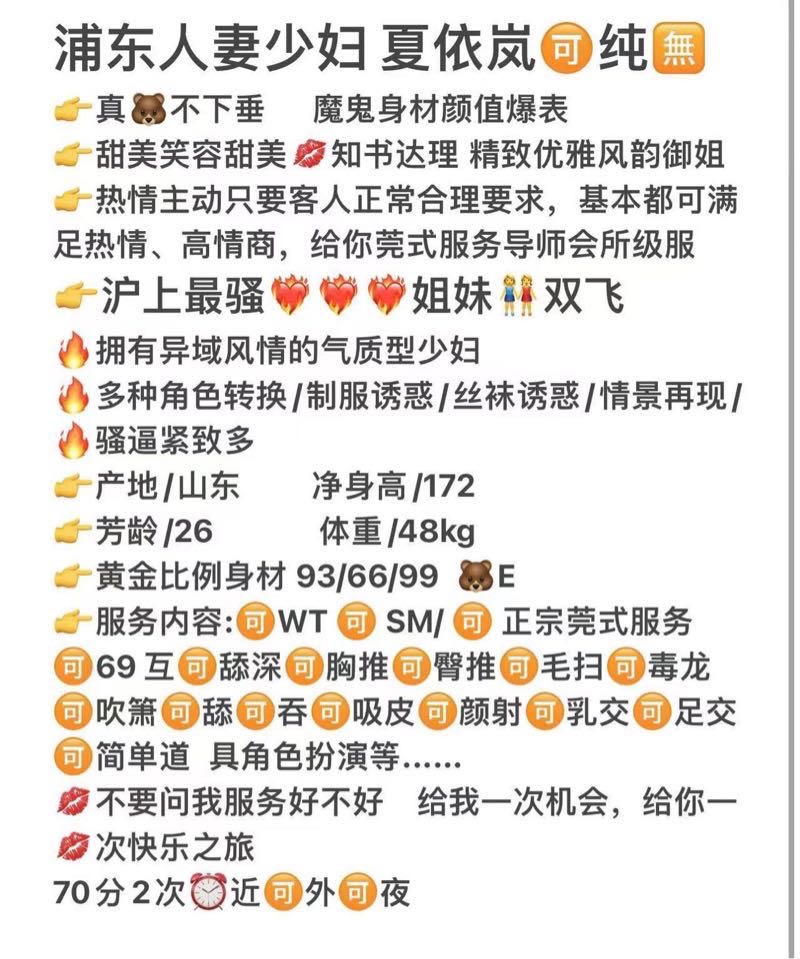 浦东高颜值御姐 夏依岚🉑️无套双飞 Gallery 2