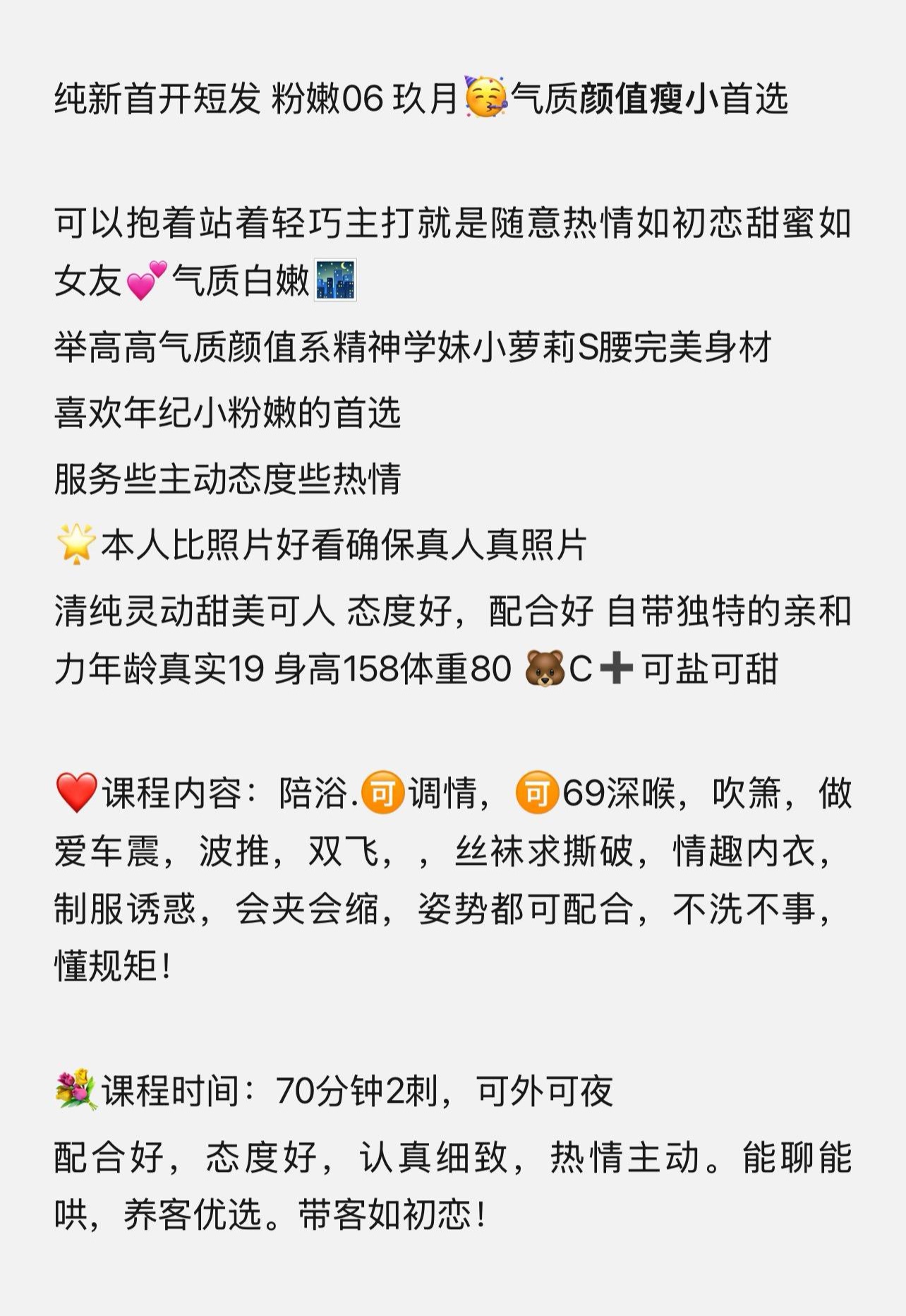 浦东陆家嘴短发🥳粉嫩06玖儿😻颜值瘦小首选 Gallery 2