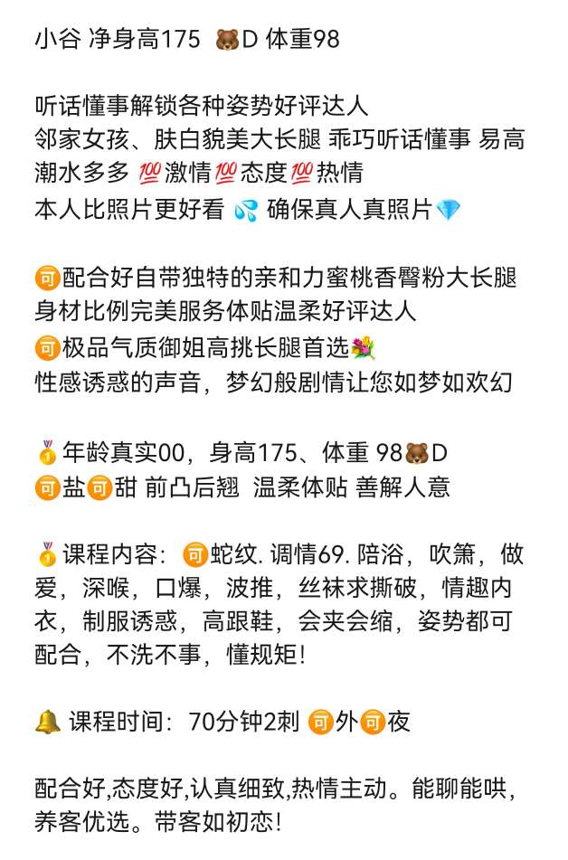 黄埔小谷00年净身高175🐻D体98🌇颜值高筷子腿 Gallery 2