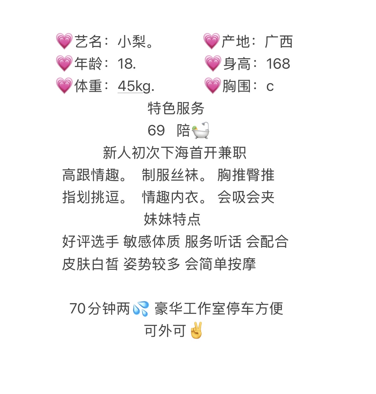 闵行新人短期兼职御姐小梨 Gallery 2