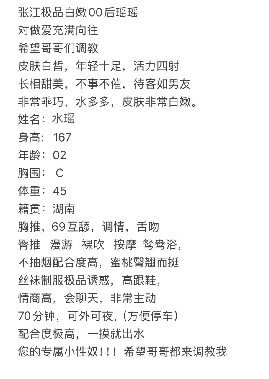 浦东张江极品白嫩00后水瑶 ギャラリー 2