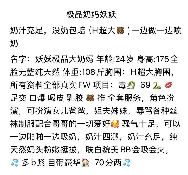 妖妖大奶妈 Gallery 2