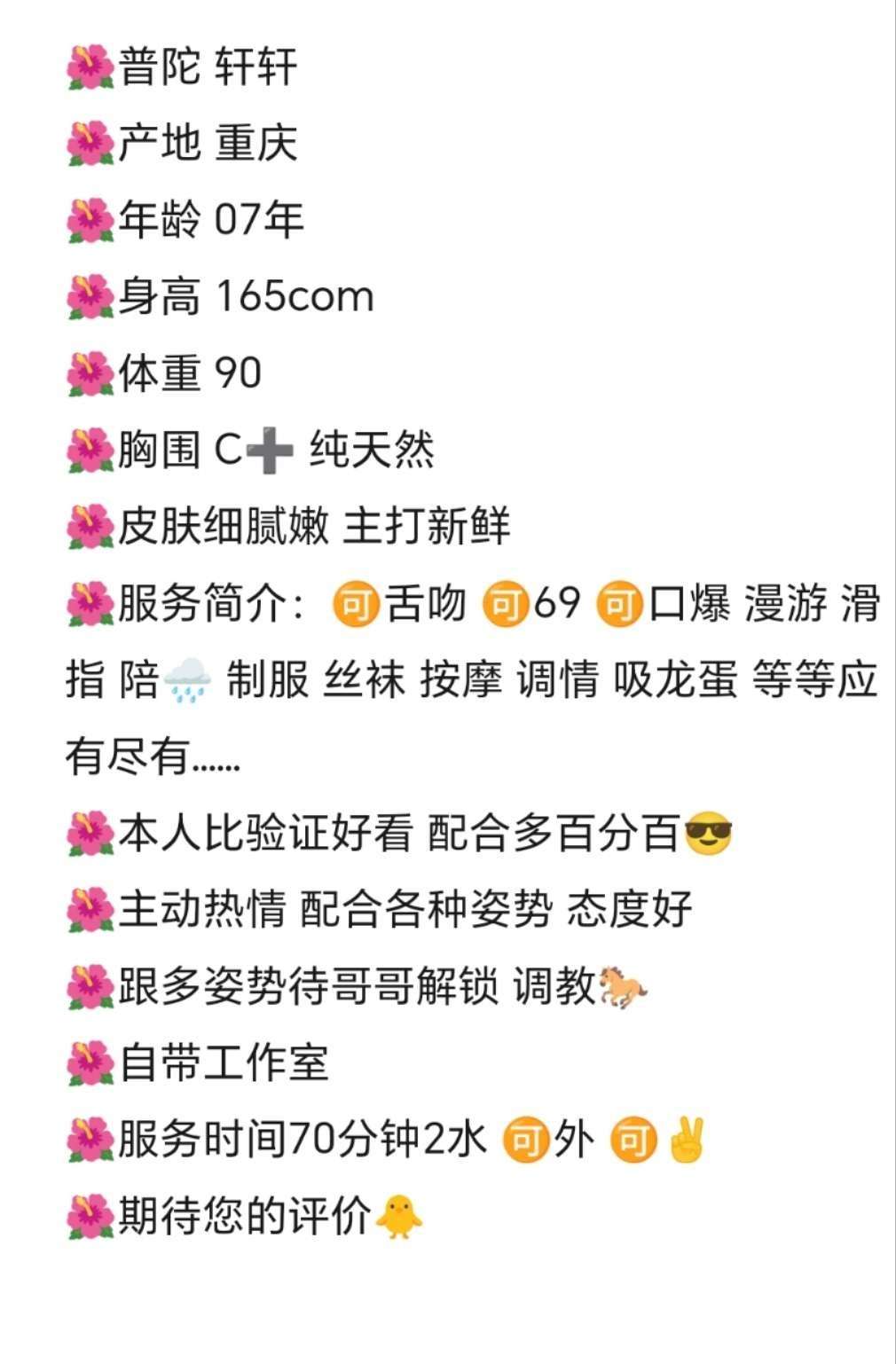 普陀轩轩 Gallery 1