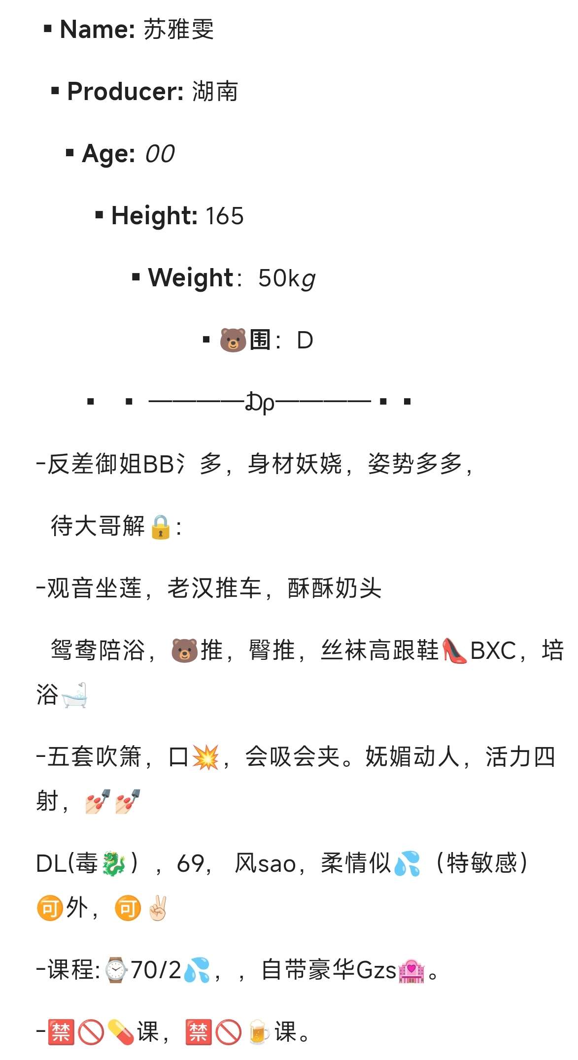 浦东金桥苏雅雯 Gallery 2