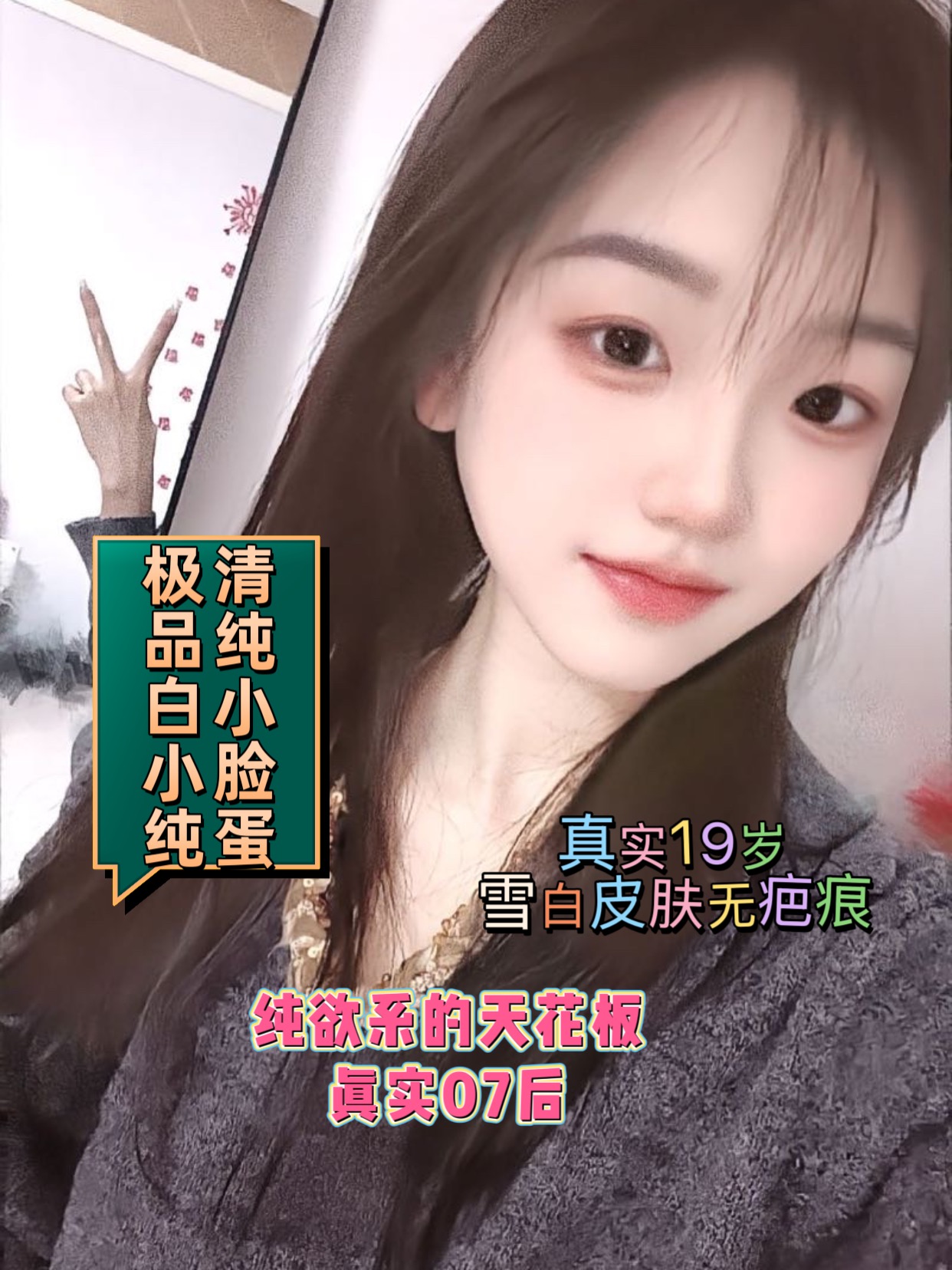 清纯甜妹 天天 可指🈯️定 迷人🏠