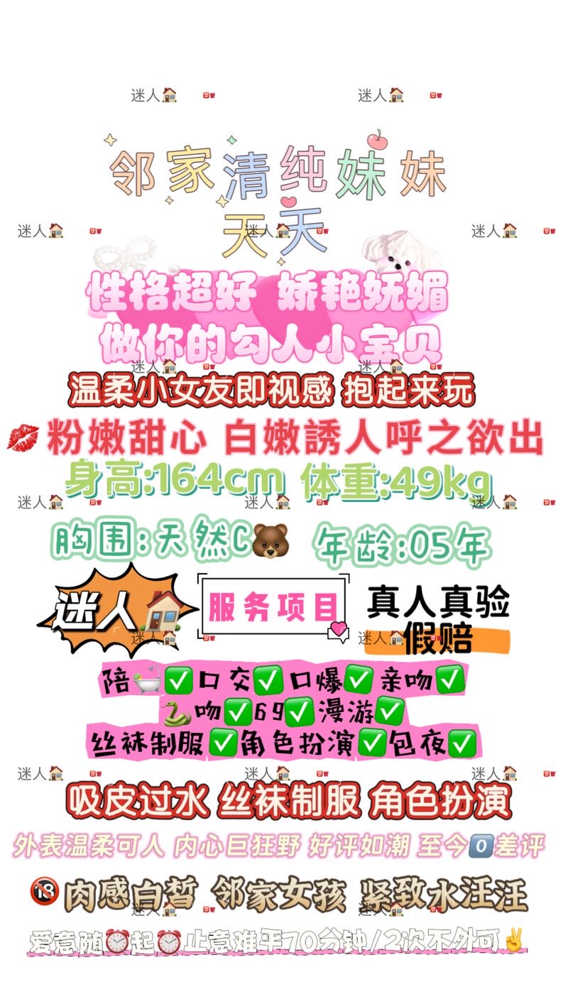 清纯甜妹 天天 可指🈯️定 迷人🏠 Gallery 6