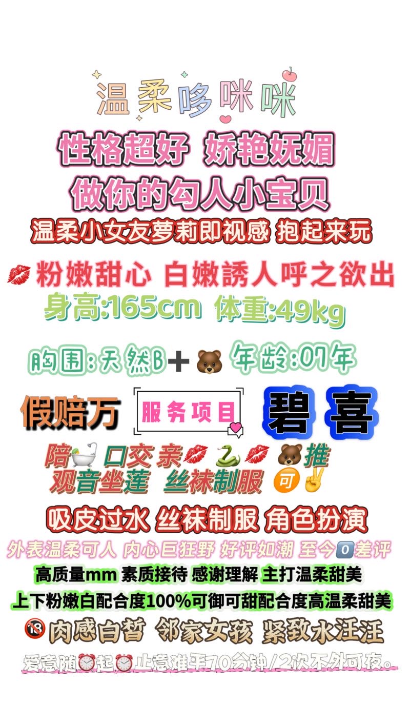 温柔【哆咪咪】性格超好甜妹 Gallery 1