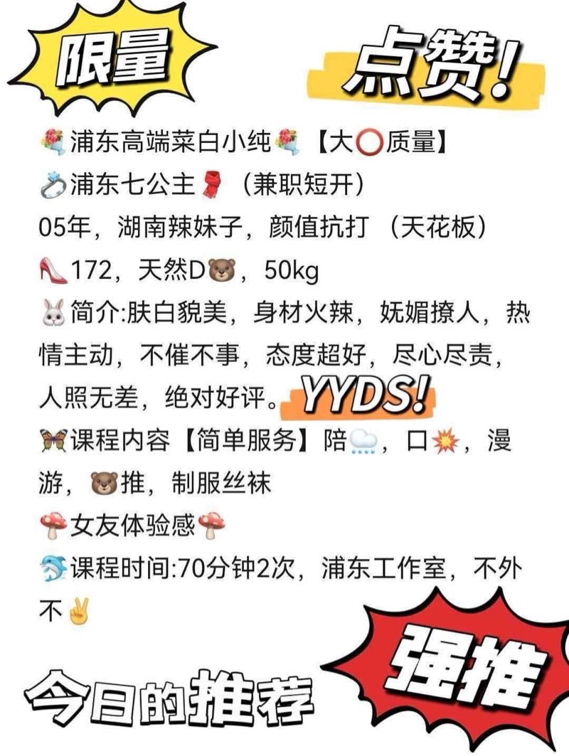 浦东红牌七公主（纯自拍） Gallery 7