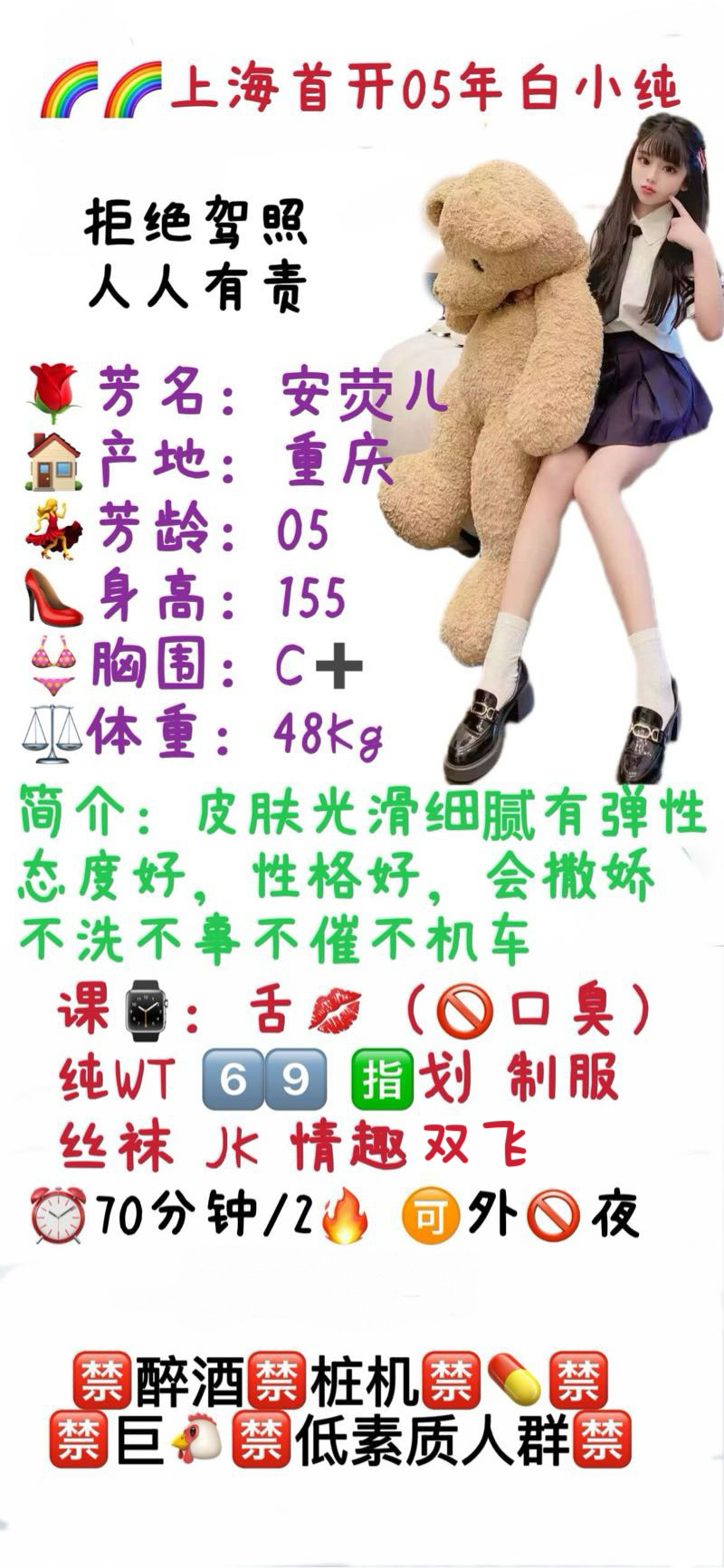 上海新开05年白小纯安荧 Gallery 5