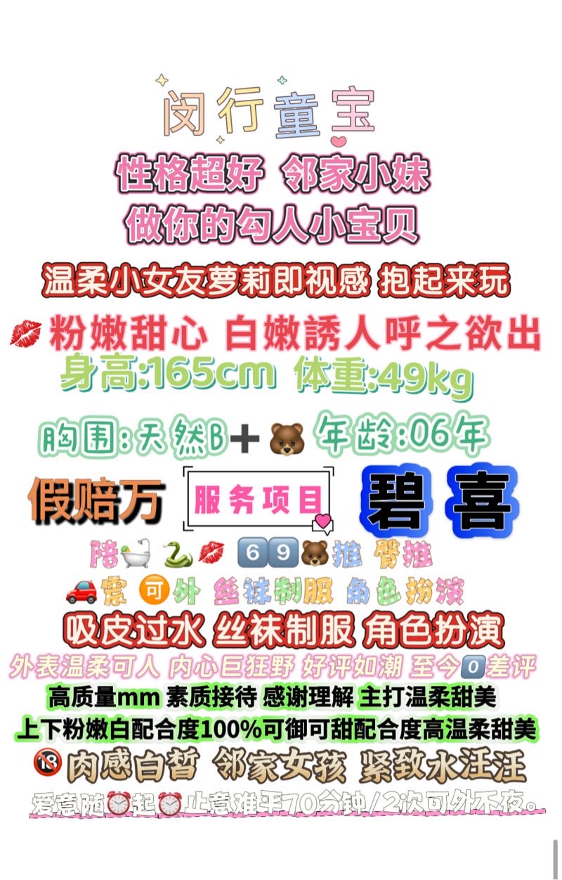 闵行童宝 极品甜妹初见喜【可指定】 Gallery 1