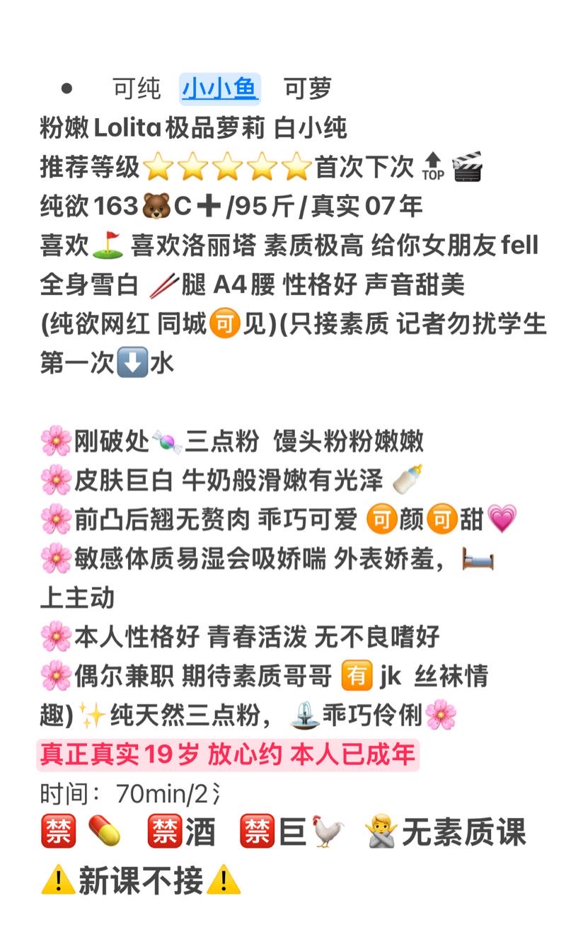 🌈小小鱼 幼态娃娃脸懵懂可爱白皙皮肤 Gallery 1