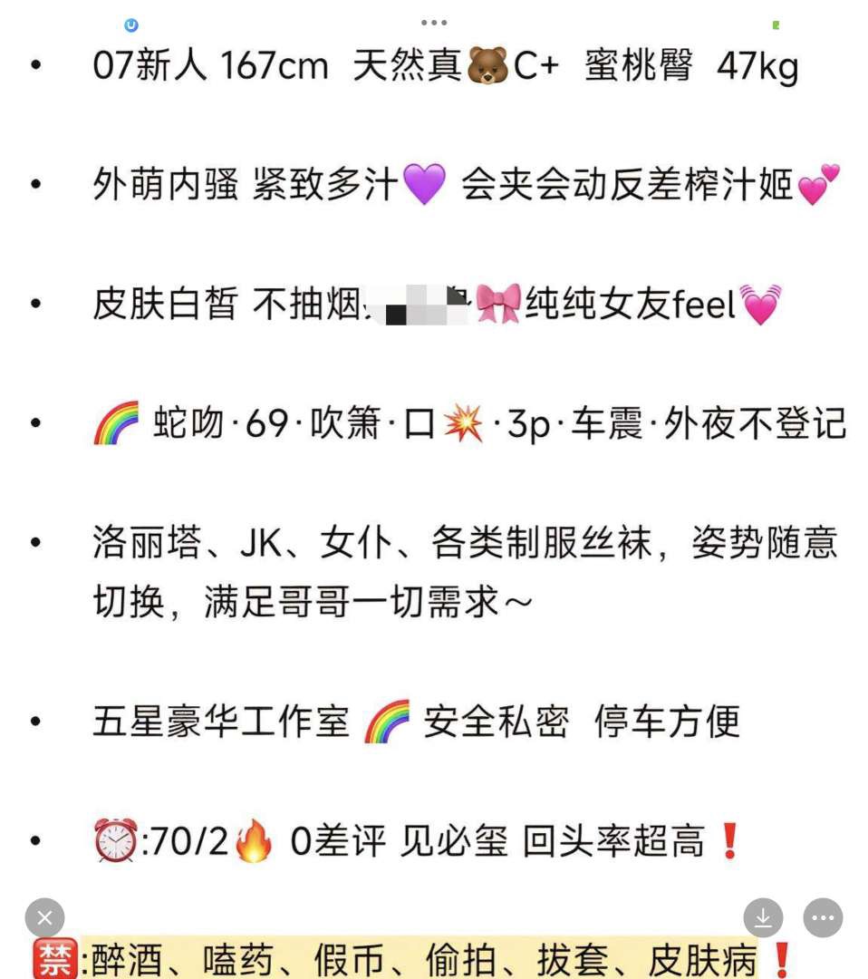 普陀07新人学妹小奶团（假赔） Gallery 5