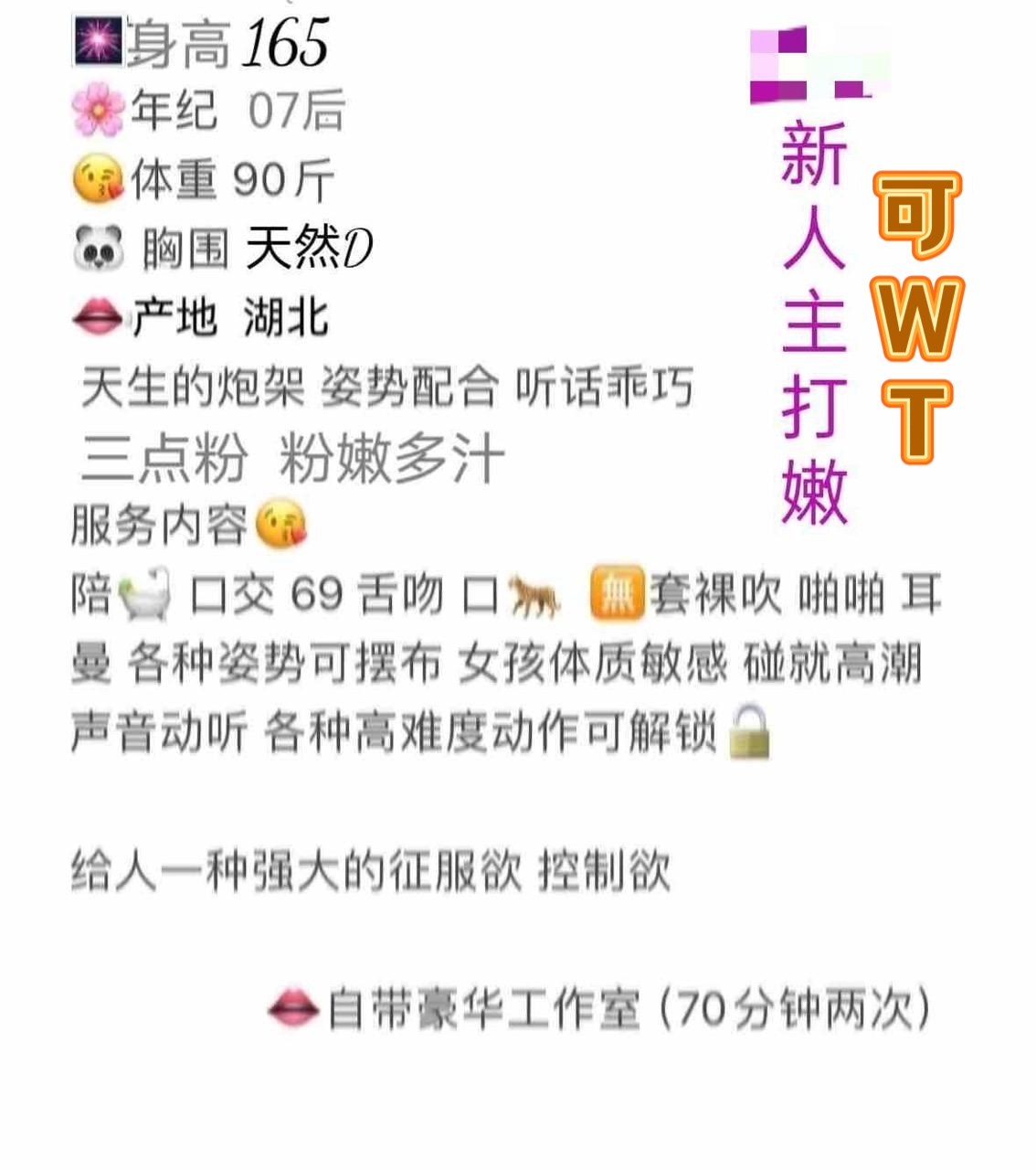 闵行蜜桃 Gallery 7